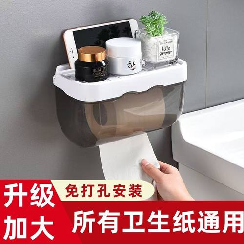 浴室纸巾盒纸巾壁挂式防水厕所纸盒洗手间卫生间卷纸免打孔置物架