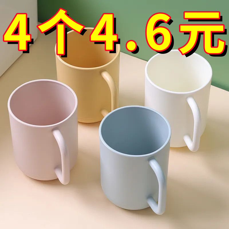 【4个简约漱口杯】刷牙杯子高颜