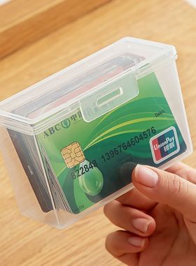 卡片收纳盒透明卡包带盖防尘会员卡证件名片塑料整理盒桌面盒子