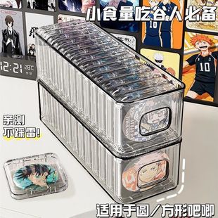 吧唧收纳盒谷子展示架亚克力桌面透明长条吃谷人必窄款长条收纳盒