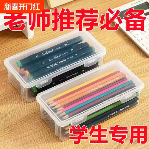 无注册商标透明塑料文具收纳盒