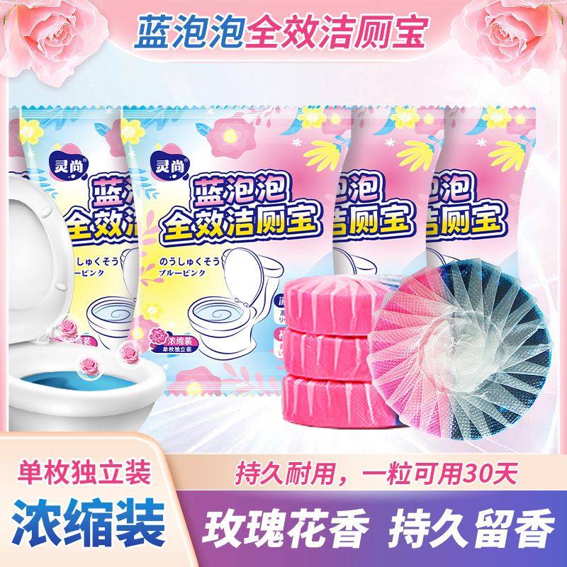 洁厕宝卫生间蓝泡泡厕所家用特香清洁剂浓香型除垢洁厕灵除臭马桶,洗护清洁剂/卫生巾/纸/香薰,马桶清洁剂/洁厕剂,淘宝优惠券,粉丝福利购,淘宝优惠卷