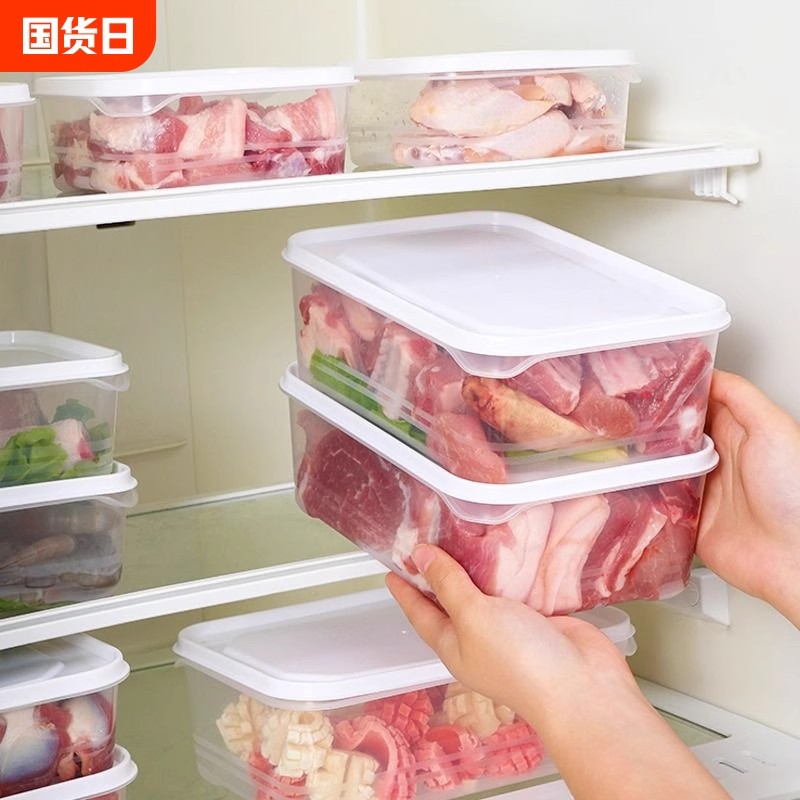 冰箱冷冻肉收纳盒大容量专用储物盒整理分装盒可微波炉加热