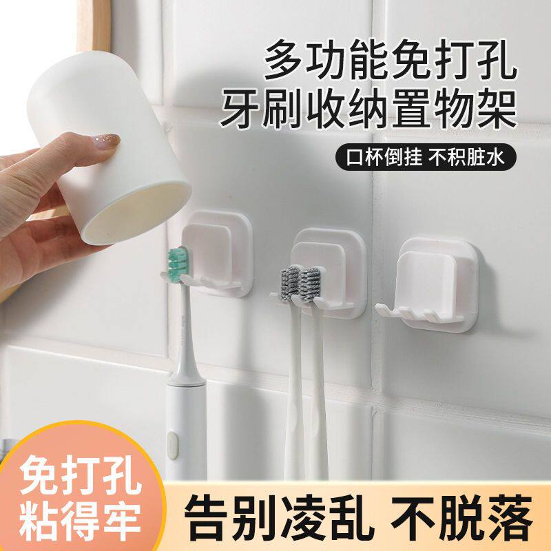 刷牙牙刷置物架壁挂式免打孔浴室卫生间挂墙套装牙刷架墙上牙杯架