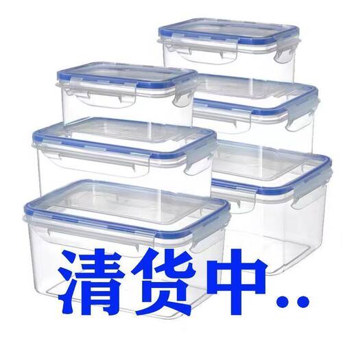 【清货中】长方形冰箱收纳盒密封