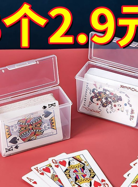 塑料盒子长方形扑克盒透明盒名片盒信用卡收纳盒卡牌便携包