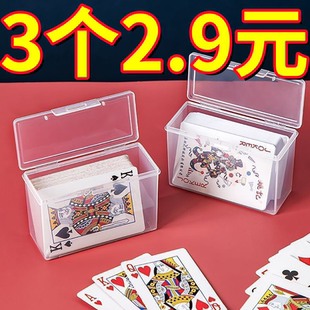 塑料盒子长方形扑克盒透明盒名片盒信用卡收纳盒卡牌便携包