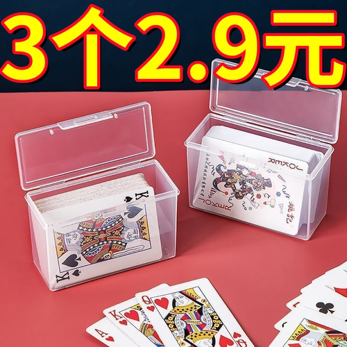【卡片收纳盒】透明收纳
