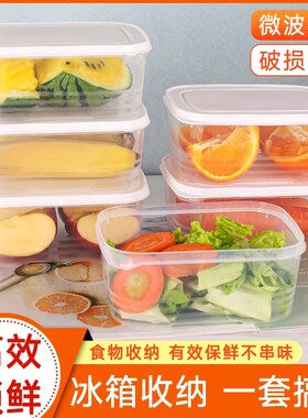 【加厚】冰箱保鲜盒冷冻收纳盒微波炉专用饭盒加热便当盒水分装盒