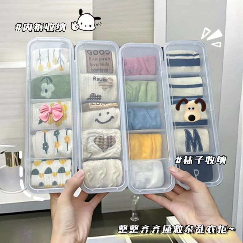 透明内裤袜子收纳盒带盖衣柜家用卧室多格翻盖衣物收纳箱宿舍家用
