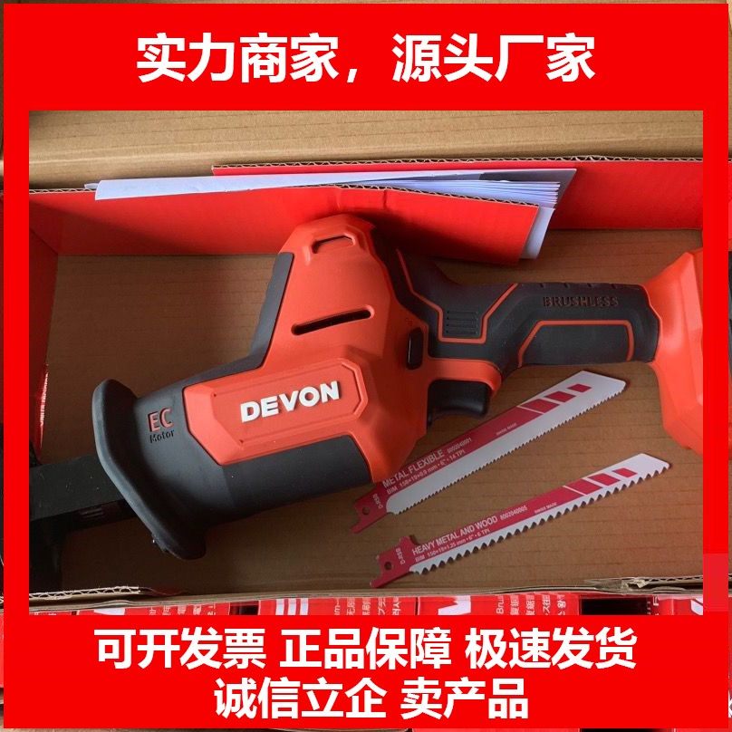 德国十大品牌锂电无刷往复锯家用小型手持切割多功能木工手电锯马,五金/工具,马刀锯/往复锯,淘宝优惠券,粉丝福利购,淘宝优惠卷