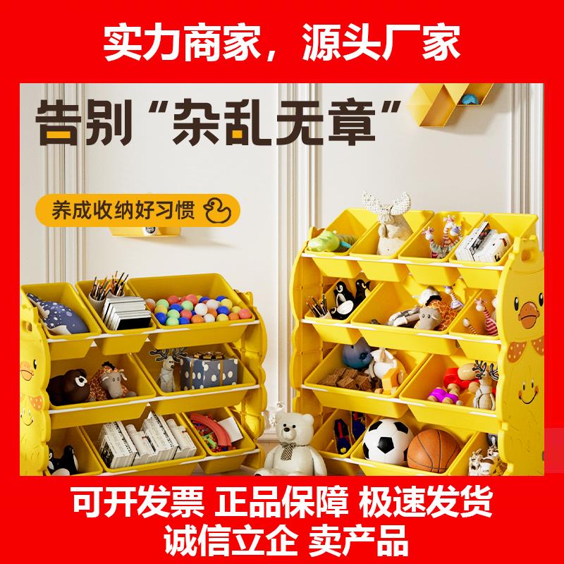 新款儿童玩具收纳层架宝宝置物架子书架儿童房多层整理箱盒收纳柜