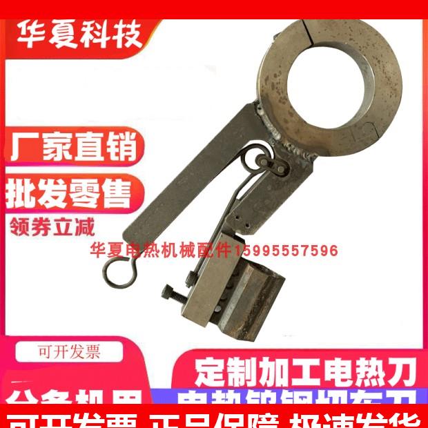 新款电热钨钢切布刀钨钢电热切布刀电加热刀钨钢电热切布刀