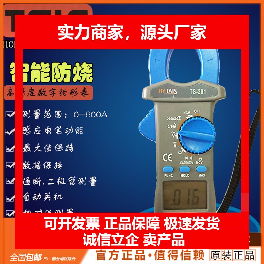 新款201/202数字钳形表/钳形电流表/钳形电压表数显多功能