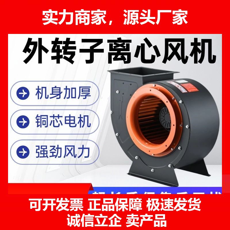 德国十大品牌烧烤车厨房烟大吸力离心风机外转子大风量加强抽油烟