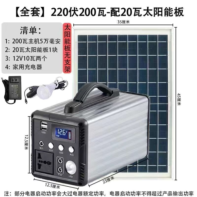 全套太阳能发电机220V移动电源家用户外照明手机充电小家电供电光