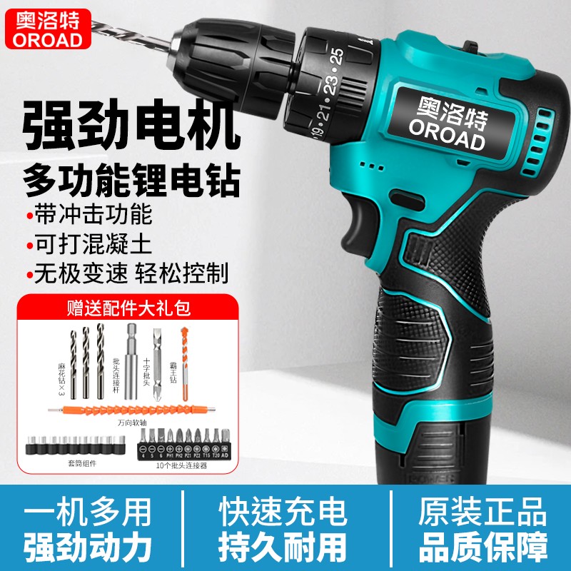 德国奥洛特手电钻充电式无刷电钻手枪钻冲击手电钻电动螺丝刀工具