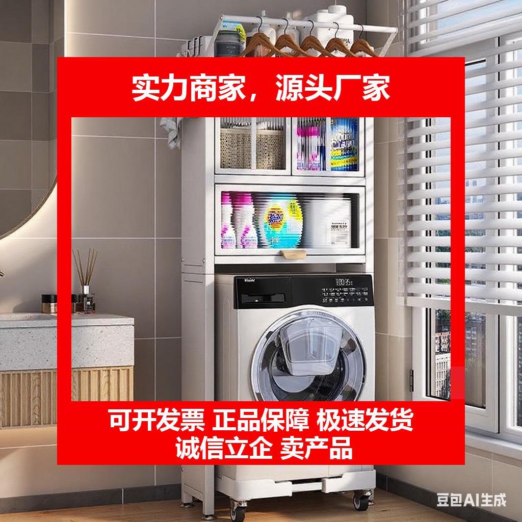 新款洗衣机置物架滚筒落地厕所马桶上方带门收纳柜化妆室浴室收纳