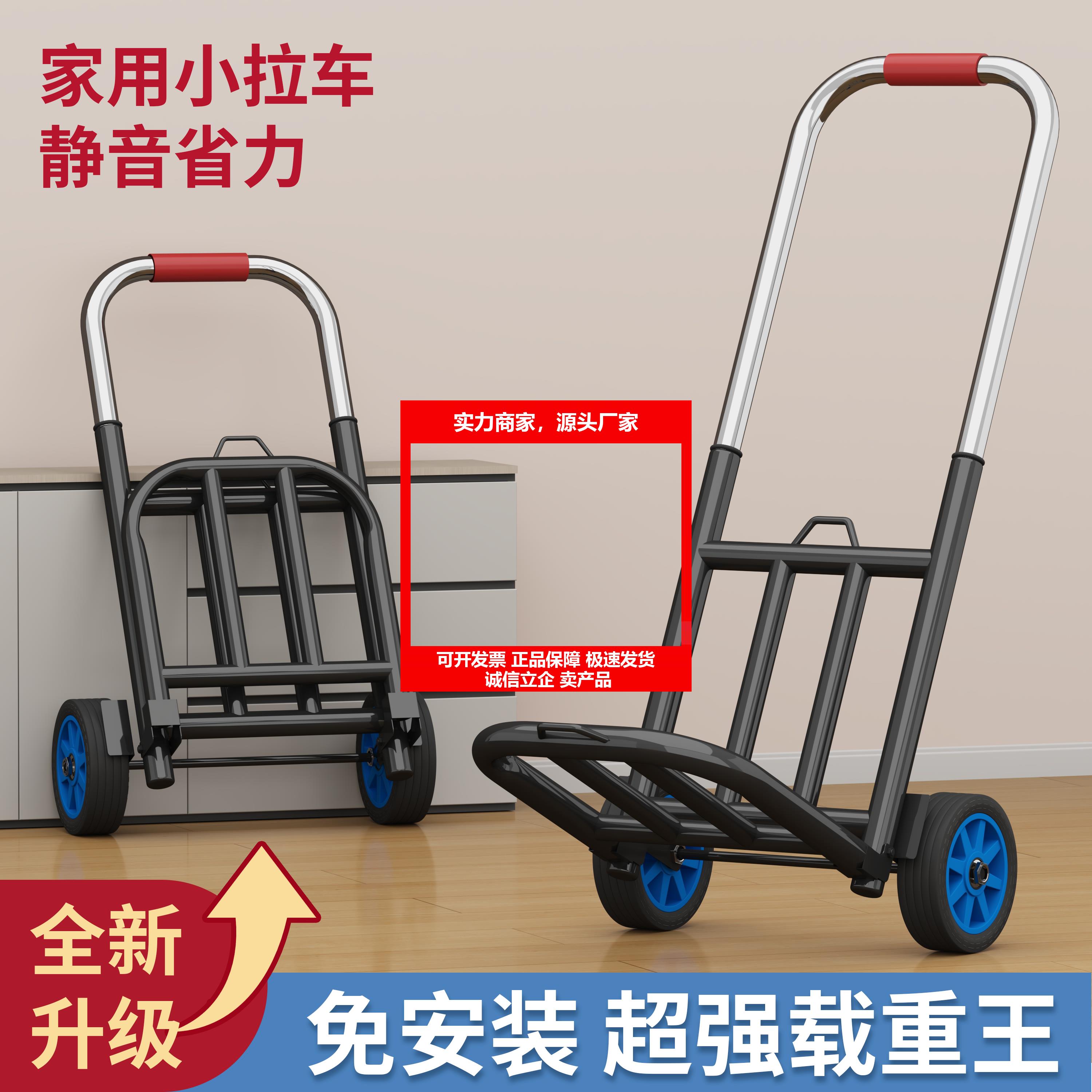 新款手拉车摺叠可携式搬运拖小推车家用购物拉货快递手推车买菜小