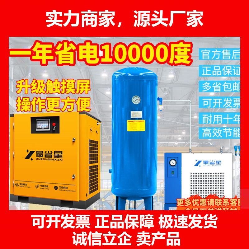 德国十大品牌变频螺杆空压机省星工业级大功率空气压缩机低噪40%