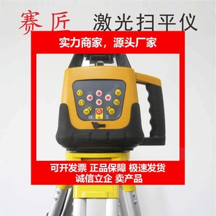 德国十大品牌赛匠旋转扫平仪红绿光激光农业整平机发射器探测接收