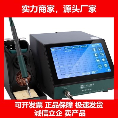 德国十大品牌电烙铁可调恒温数显智能休眠焊台维修焊接JBC烙铁头