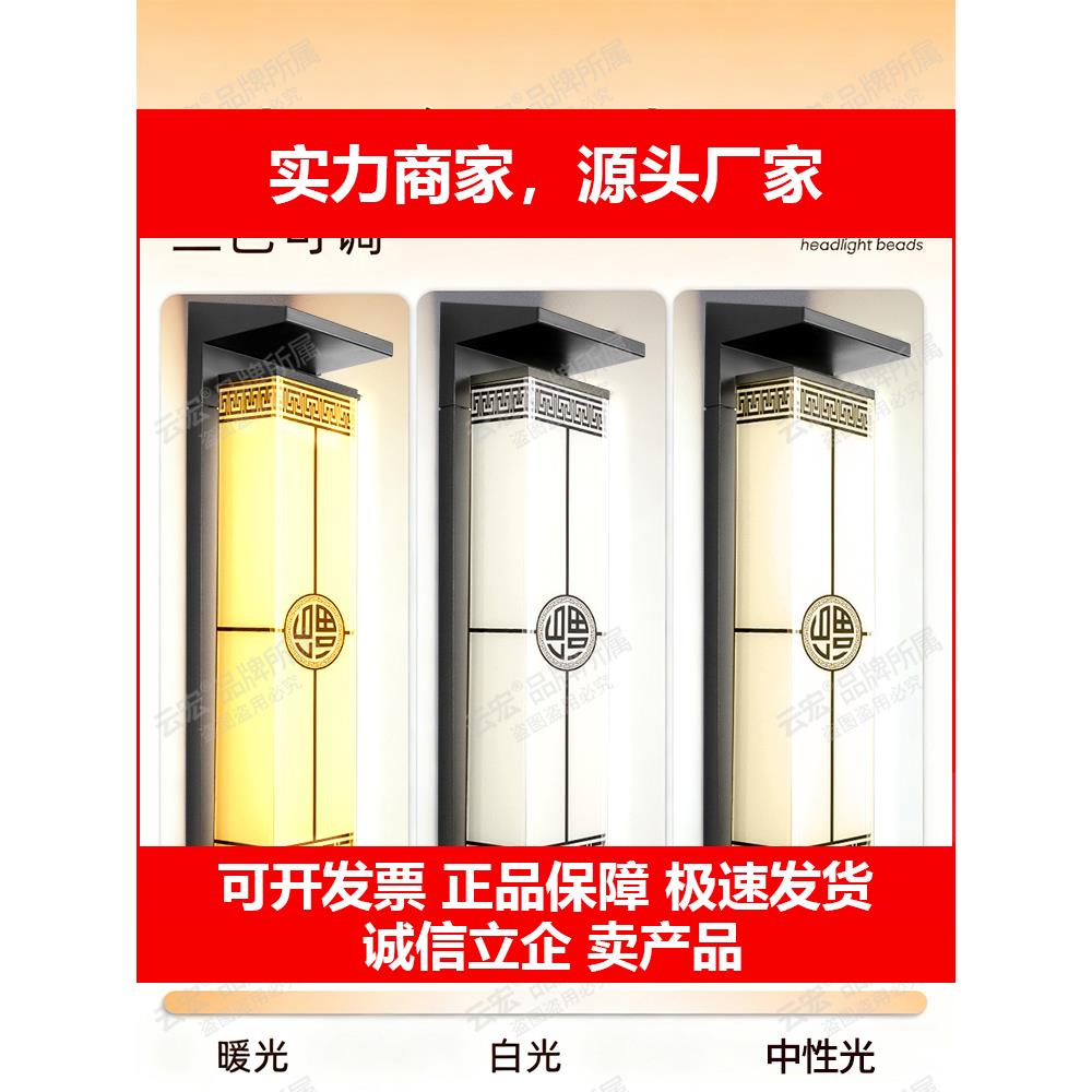 新款新中式福到太阳能户外壁灯防水别墅庭院大门外墙灯室外露台围