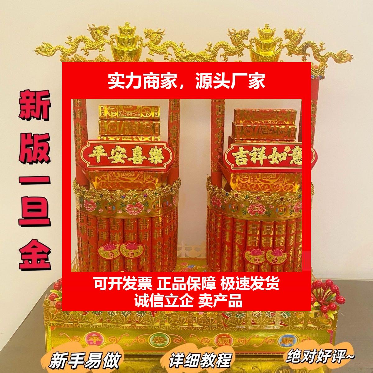 新款材料一桶金材料包一整套潮汕半成品中秋折塔教程