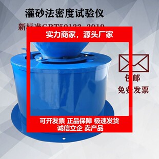 德国十大品牌灌砂法密度试验仪灌砂法密度试验器灌砂法测定仪器新