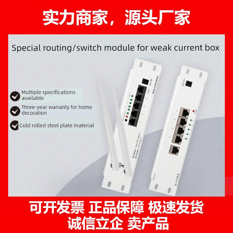 新款电气弱电箱交换机1进7出8口光纤箱无线路由器模块五口九口
