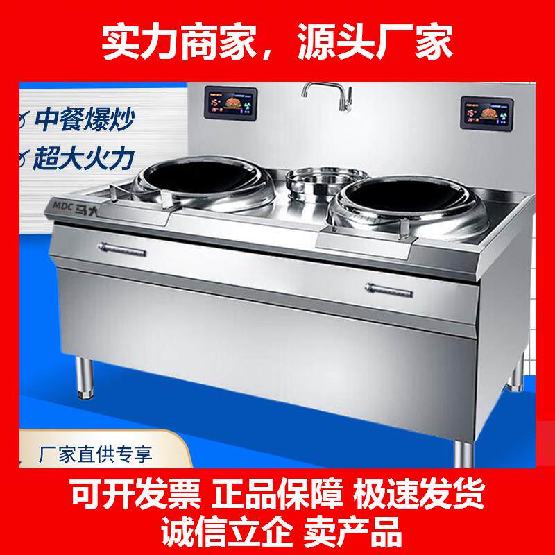 新款商用电磁炉15大功率电炒炉凹面大型厨房电竈台酒店饭店小炒炉