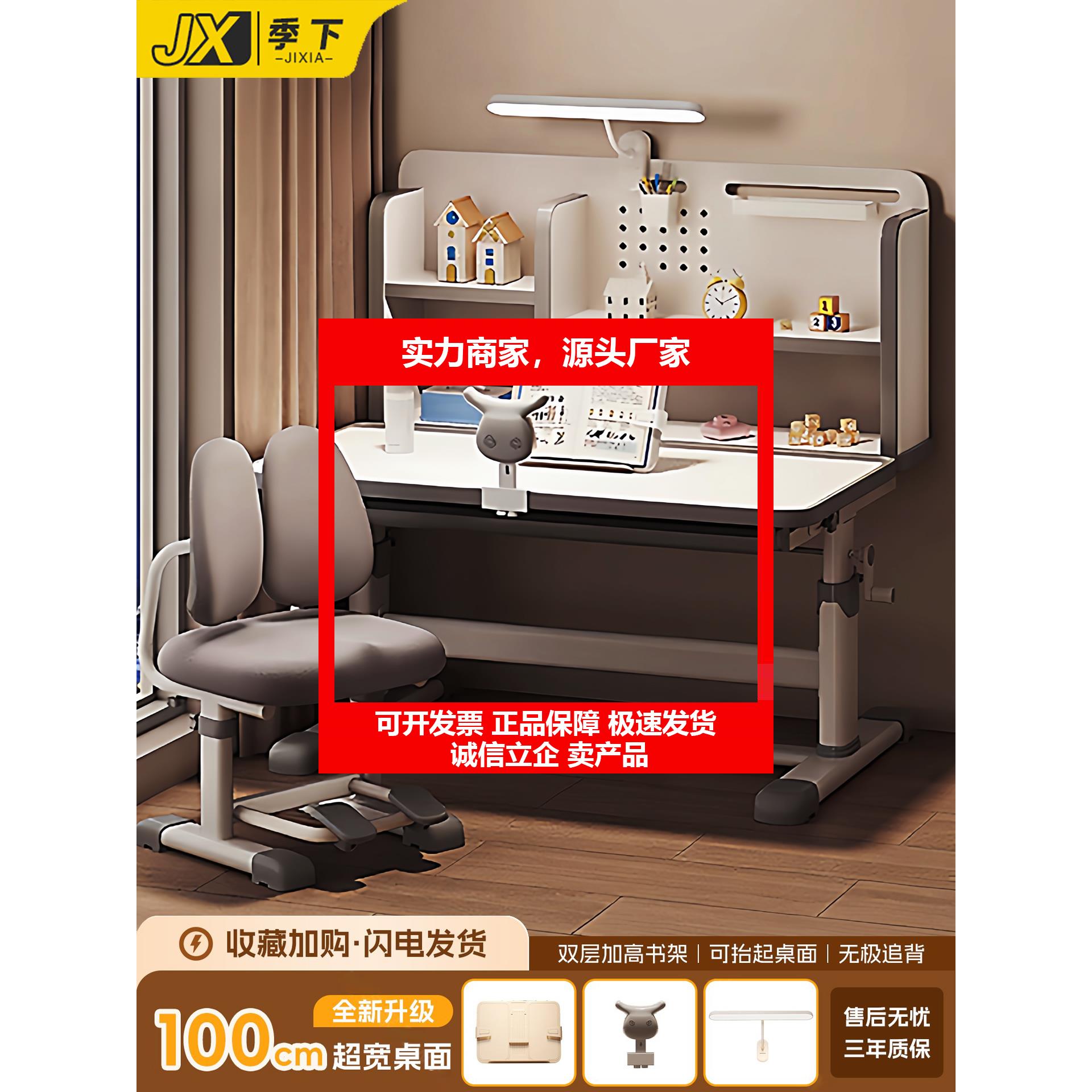 新款2025儿童学习桌书桌中小学生专用写字作业课桌椅子家用可升降