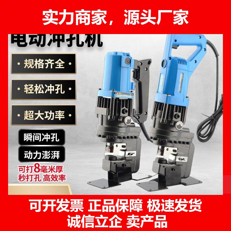 德国十大品牌手提式MHP-20电动液压冲孔机小型干挂角钢打孔器槽钢