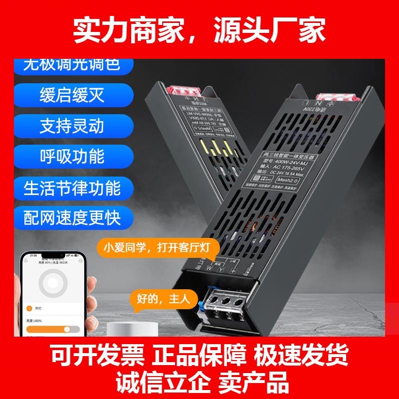 新款线型灯220转24变压器智能2.0两三线通用款