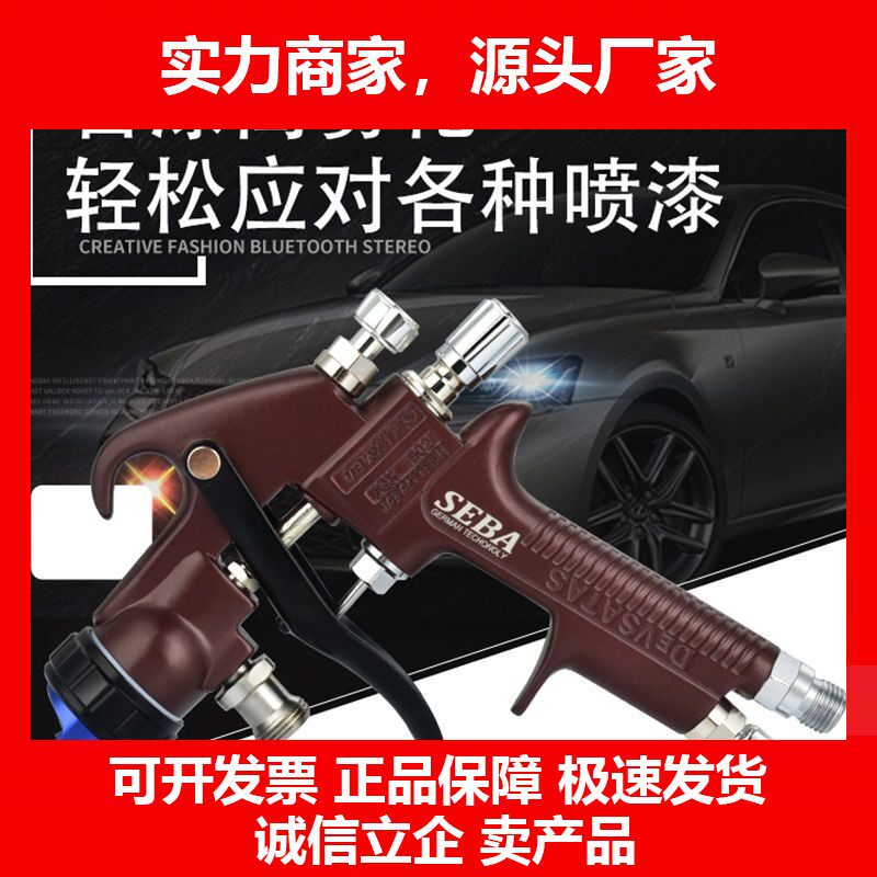 德国十大品牌W-71汽车油漆喷枪喷漆上壶家具气动工具高雾化涂料喷