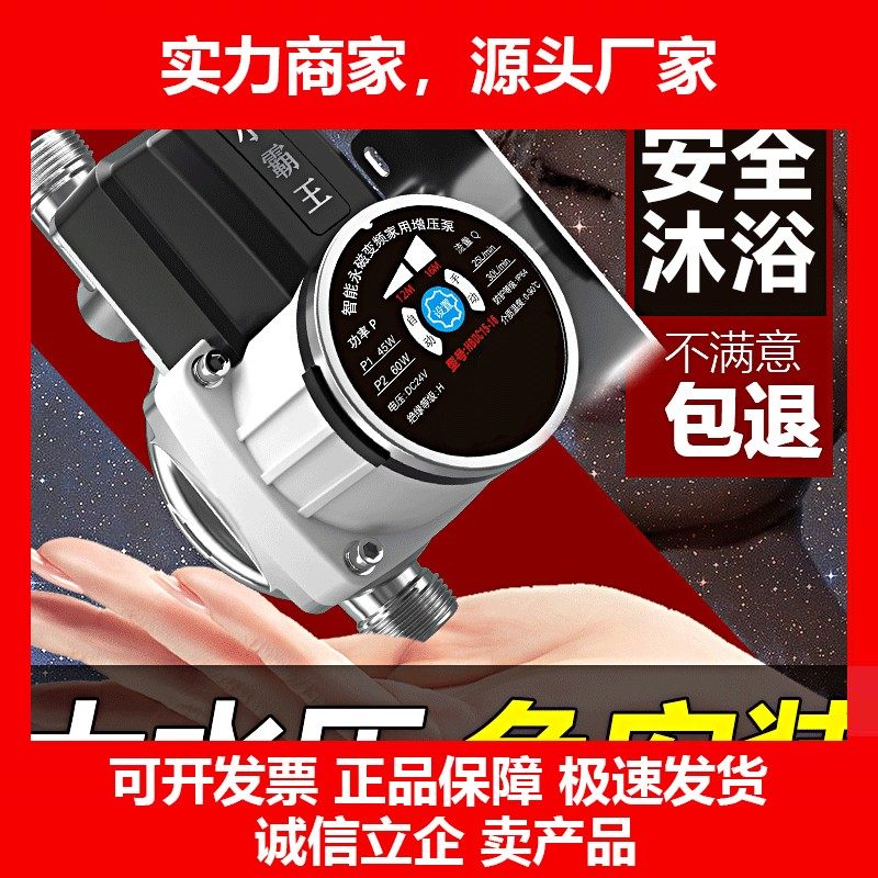 德国十大品牌水泵配件自来水增压泵静音防水24V变频家用热水器太