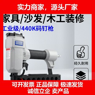 德国十大品牌气钉枪打钉枪快速440K气动码钉枪438K实木家具藤椅u
