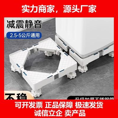 新款德国洗衣机底座架可移动加高防抖增高迷你专用滑轮滚筒托架底