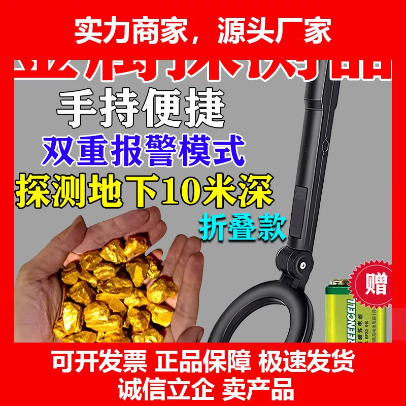 新款户外寻宝金属探测器手持式高精度可探地下10米找金银铜扫描探