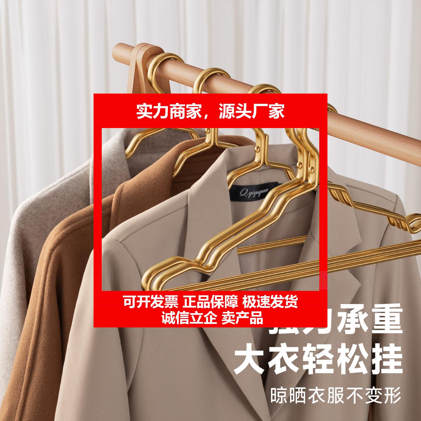 新款太空铝合金衣架家用金属挂衣服架防滑不锈钢衣挂加粗加大晾衣