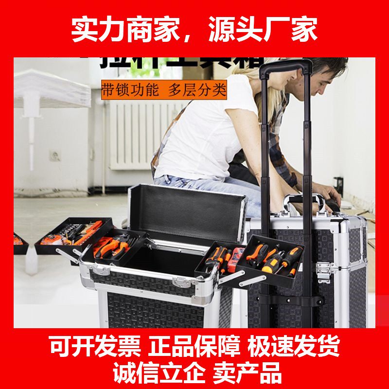 锁五金工具箱拉杆式带轮工业级维修箱车载大容量收纳箱子十大品牌