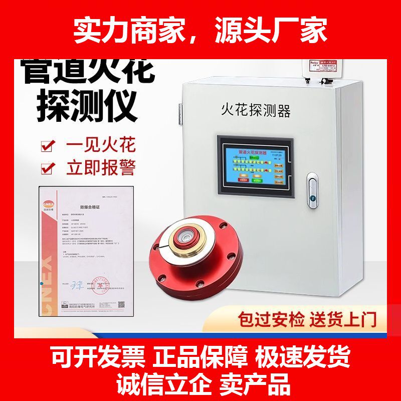 德国十大品牌火花探测仪报警器家具厂管道探测器火星粉尘检测火焰