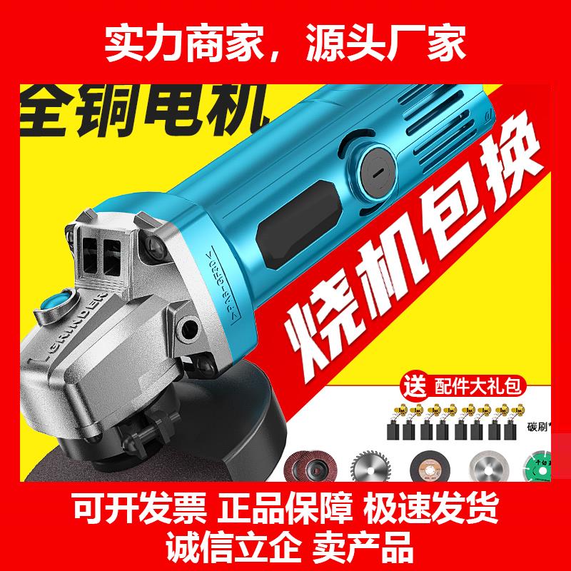 新款角磨机磨光机打磨抛光切割机电动家用继电磨机手持小型打磨机