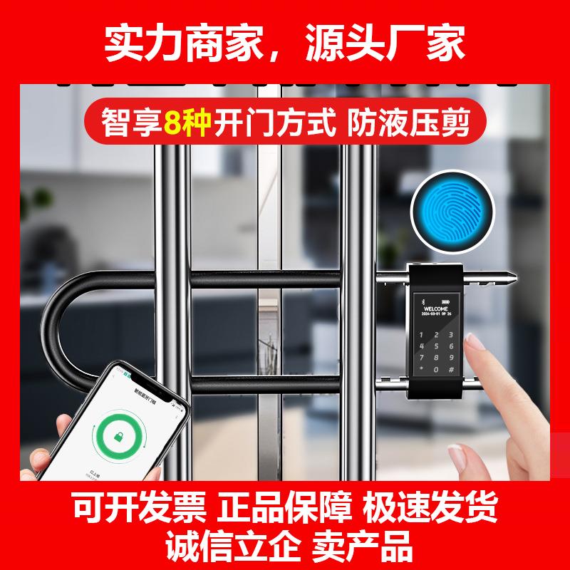 新款智能电子型密码锁双开玻璃门防盗带密码锁指纹手机蓝牙多功能