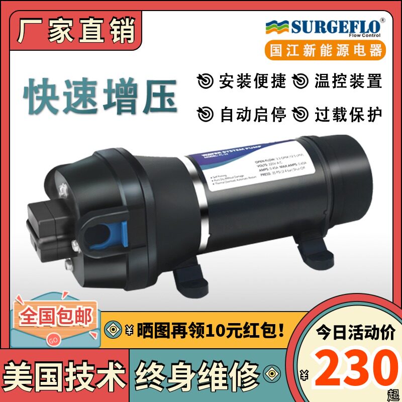 德国品质2家用自来水管道增压水泵B热水器全自动开关220V电动静音