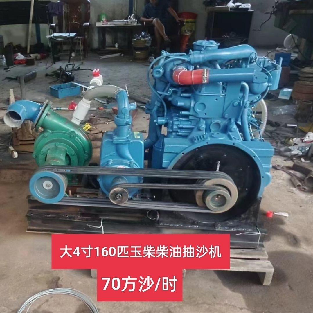 玉柴柴油机大功率大4寸160匹马力专用抽沙机吸沙泵河道清淤泥原厂