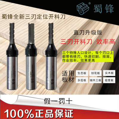 德国品质刃定位开料刀刨花板切割刀数控开料机钻孔拉U槽TCT下料直