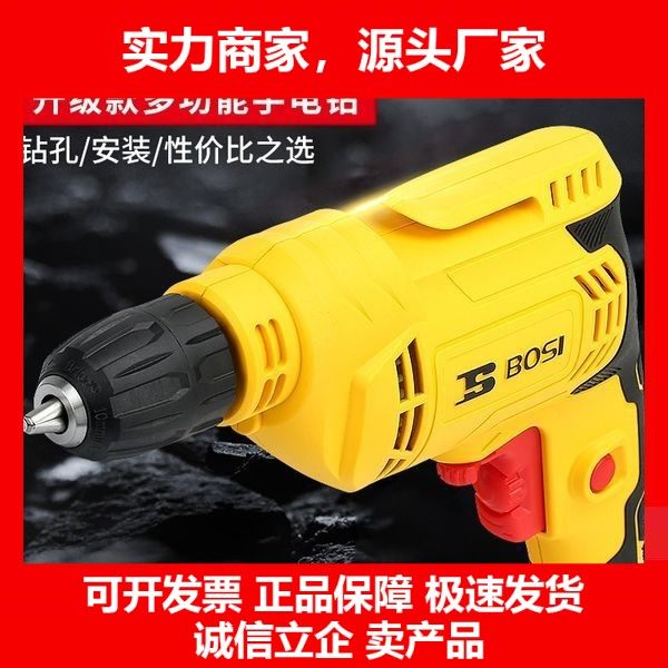 德国十大品牌工具手电钻电动螺丝刀家用电转打孔多功能手枪钻工业