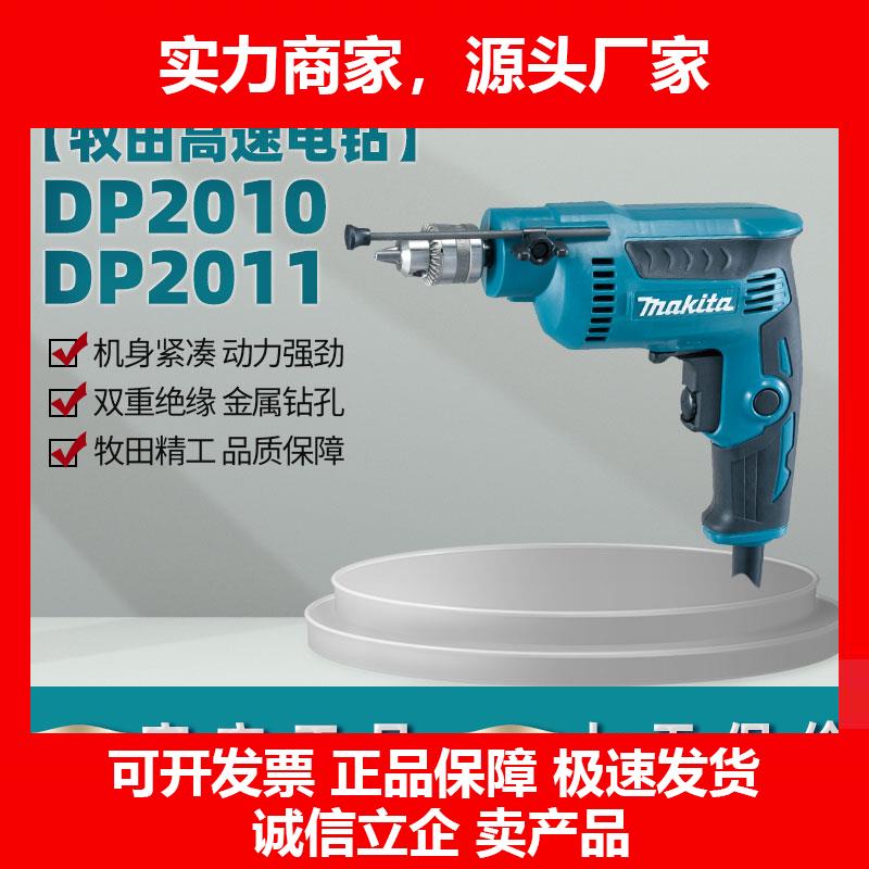 新款6.5高速电钻转2010通用夹头手枪转钻2011电动工具