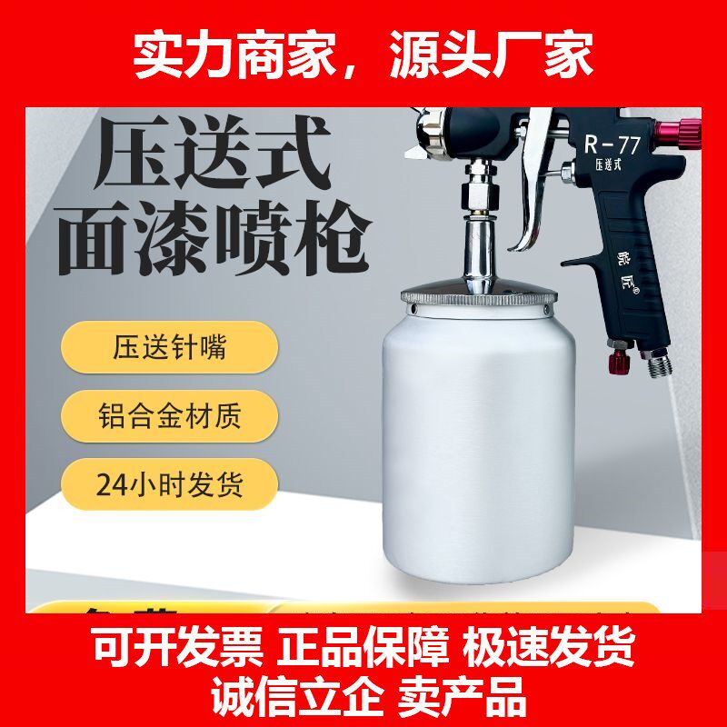 德国十大品牌W-101喷枪喷漆枪R-7177油漆喷枪家具汽车面底漆喷漆